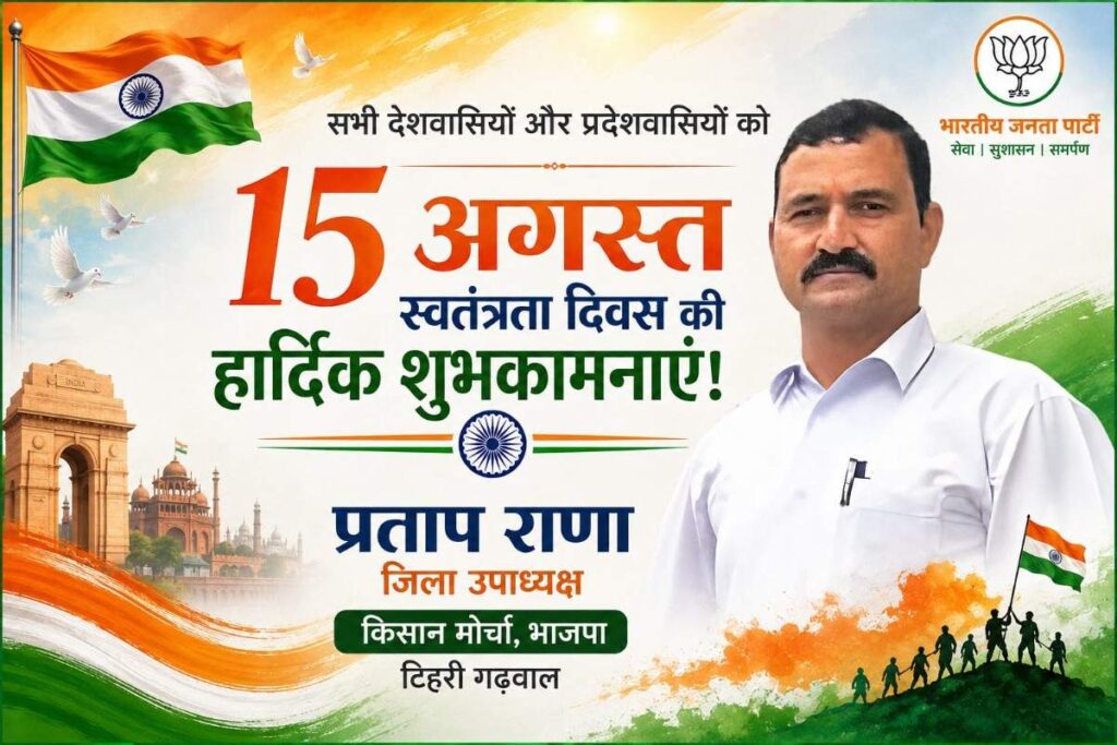 15th august ads